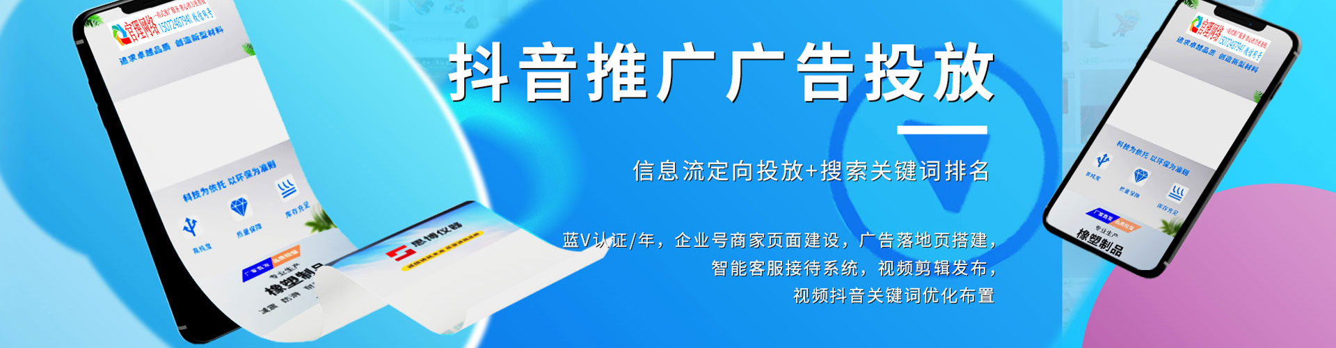德庆百度竞价广告