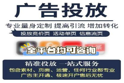 竞价端口开户在电商行业的运用